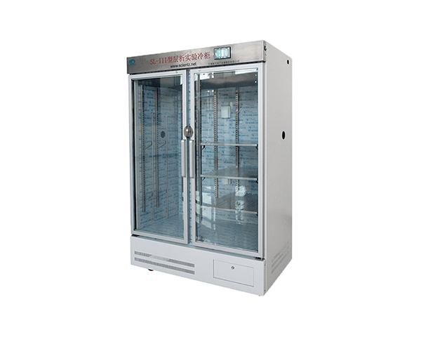 層析實(shí)驗(yàn)冷柜SL-III