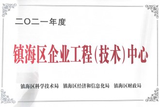 區企業工程(技術)中心