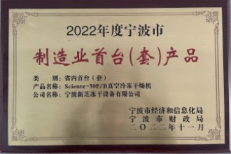 2022年首臺套產品