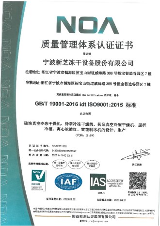 ISO9001:2015質量管理體系認證